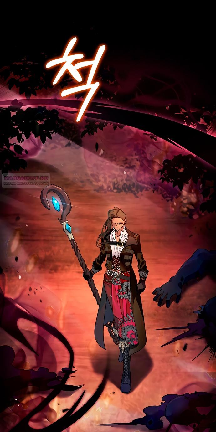 Глава 42 - страница 52