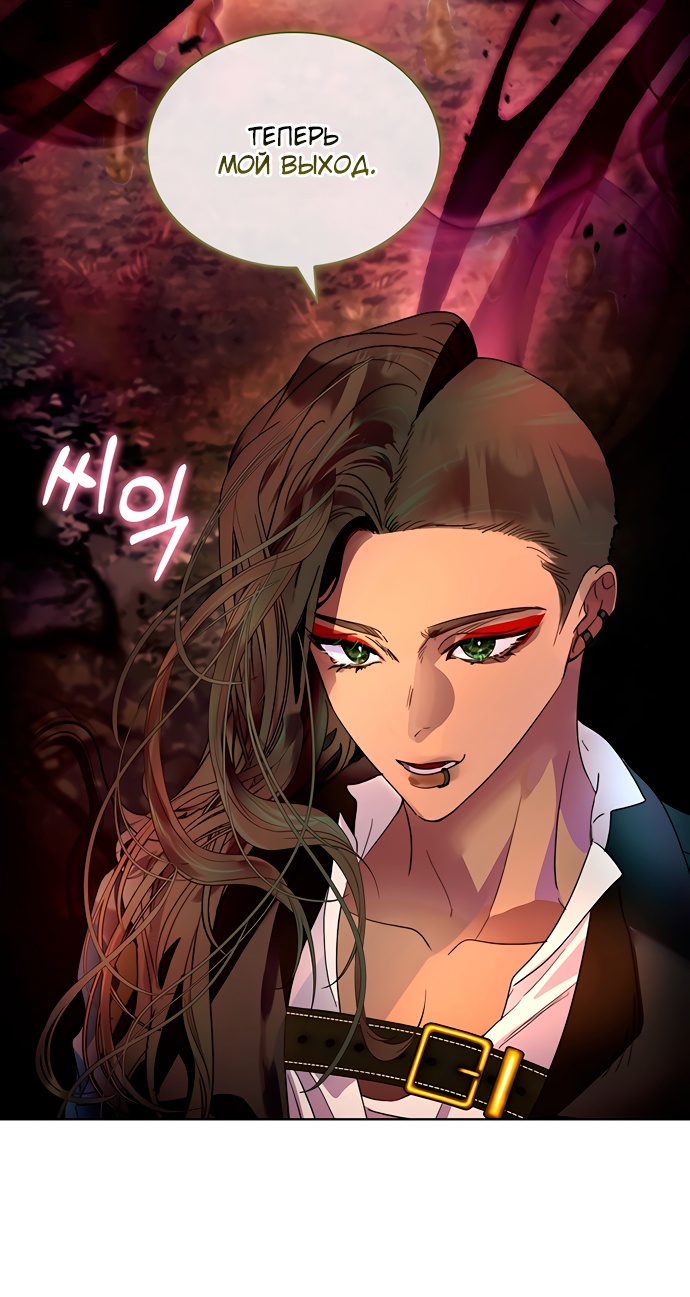 Глава 42 - страница 53