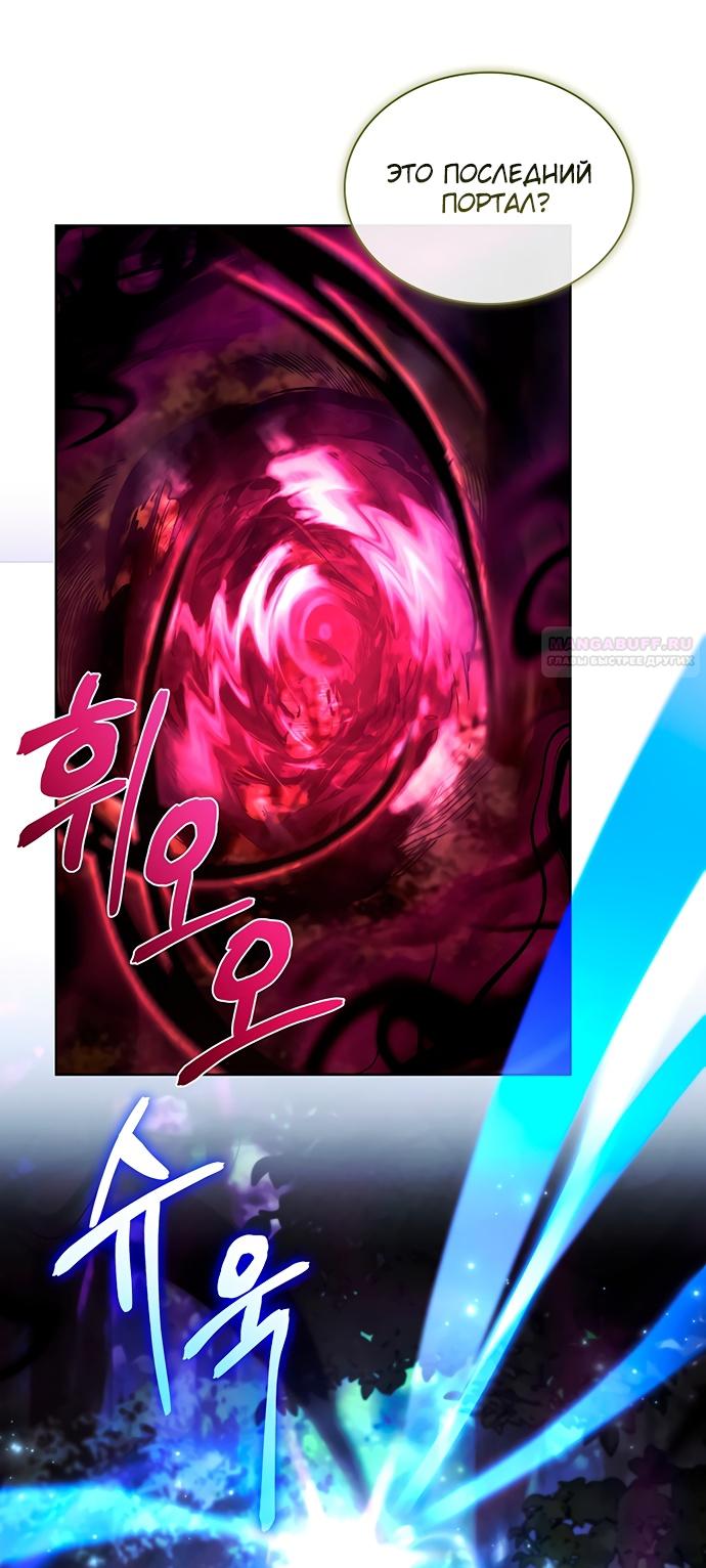 Глава 42 - страница 54