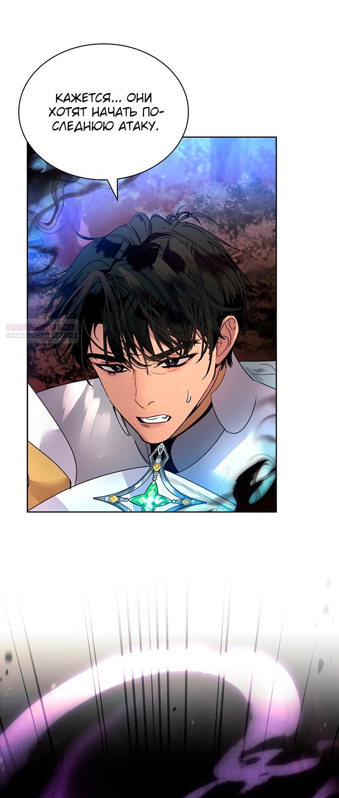 Глава 42 - страница 58