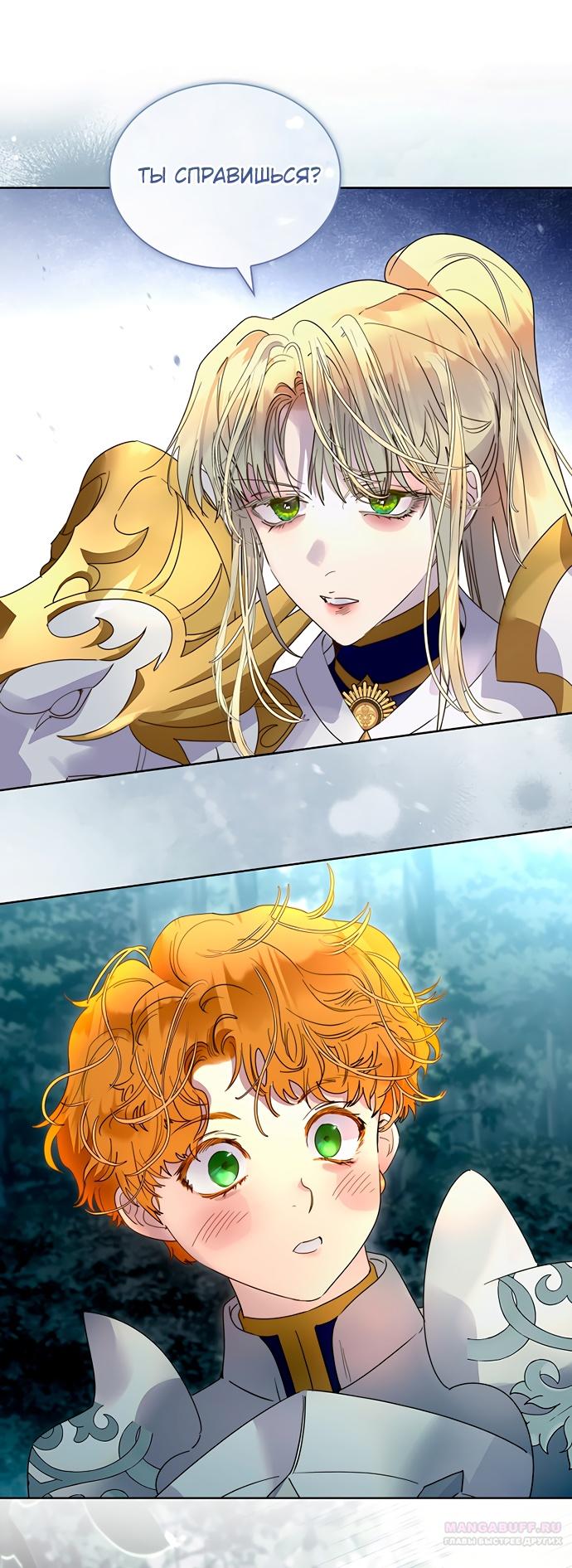 Глава 42 - страница 6