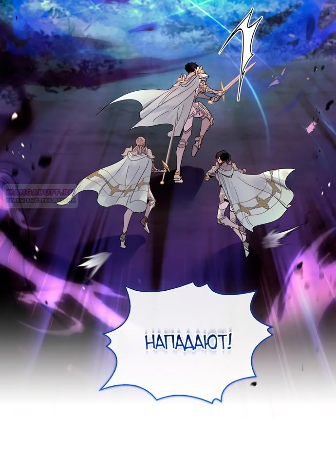 Глава 42 - страница 60