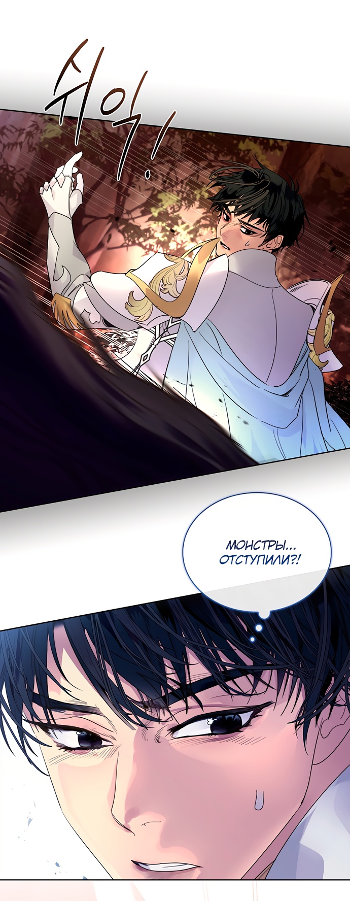 Глава 42 - страница 61
