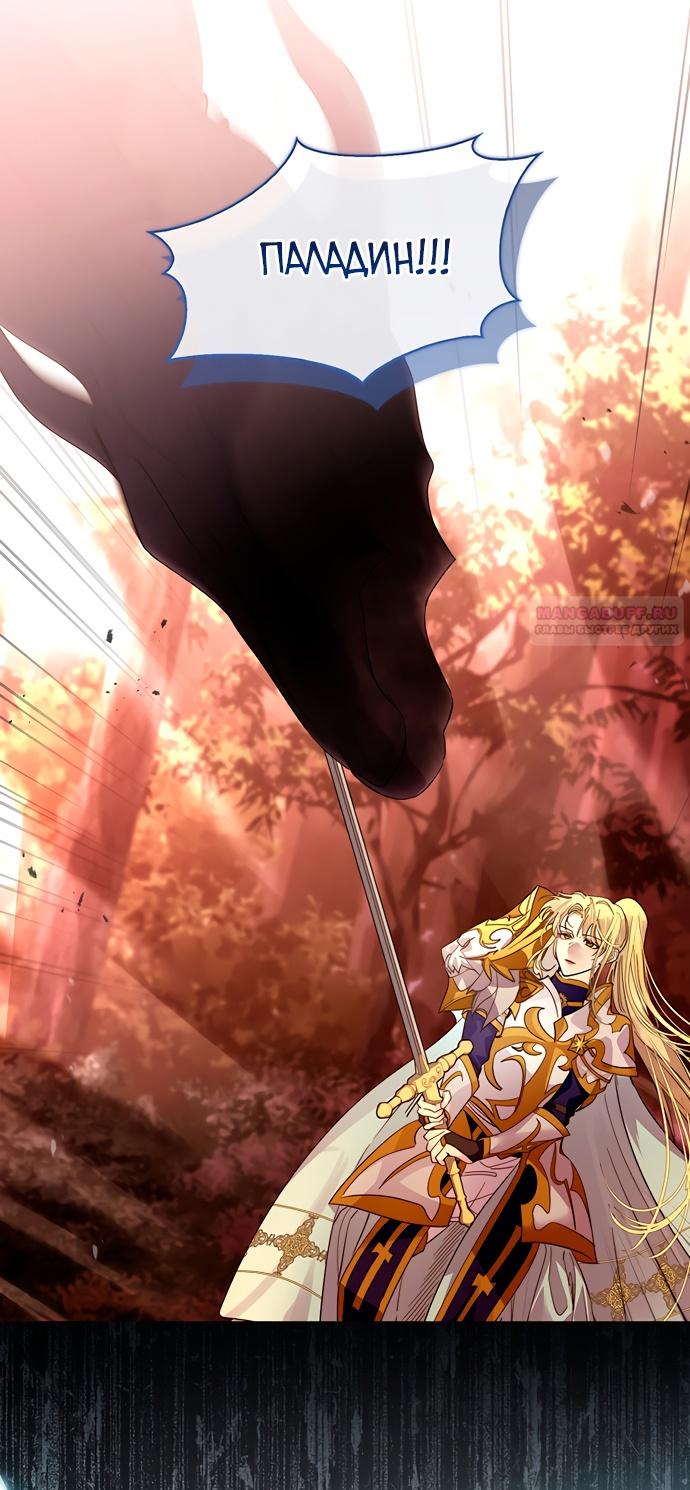 Глава 42 - страница 62