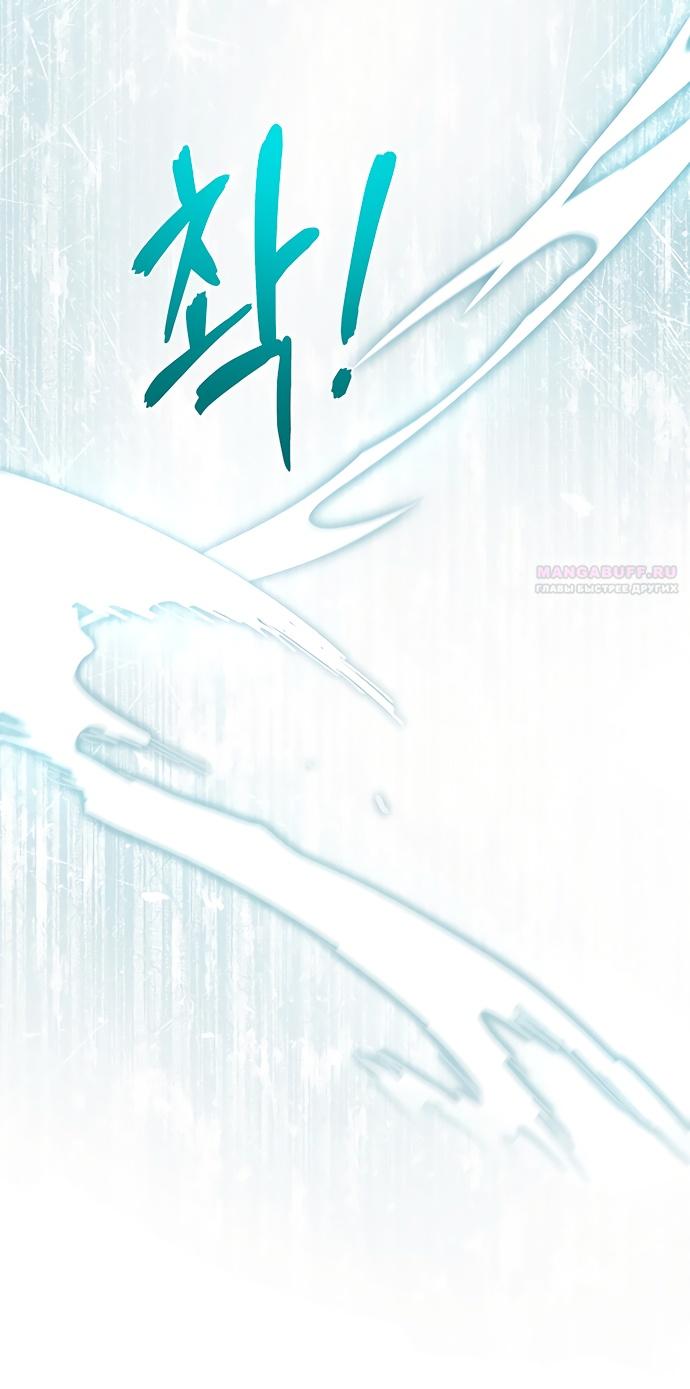 Глава 42 - страница 64