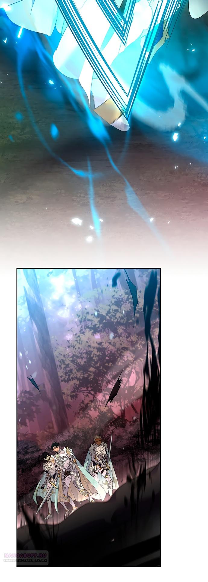 Глава 42 - страница 66