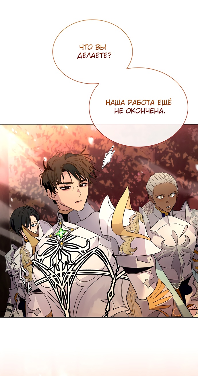 Глава 42 - страница 67