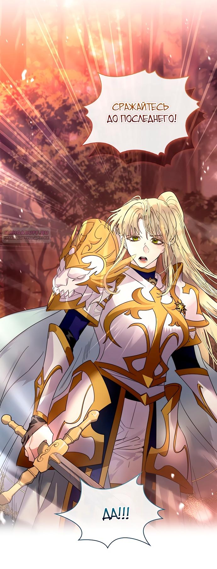 Глава 42 - страница 68