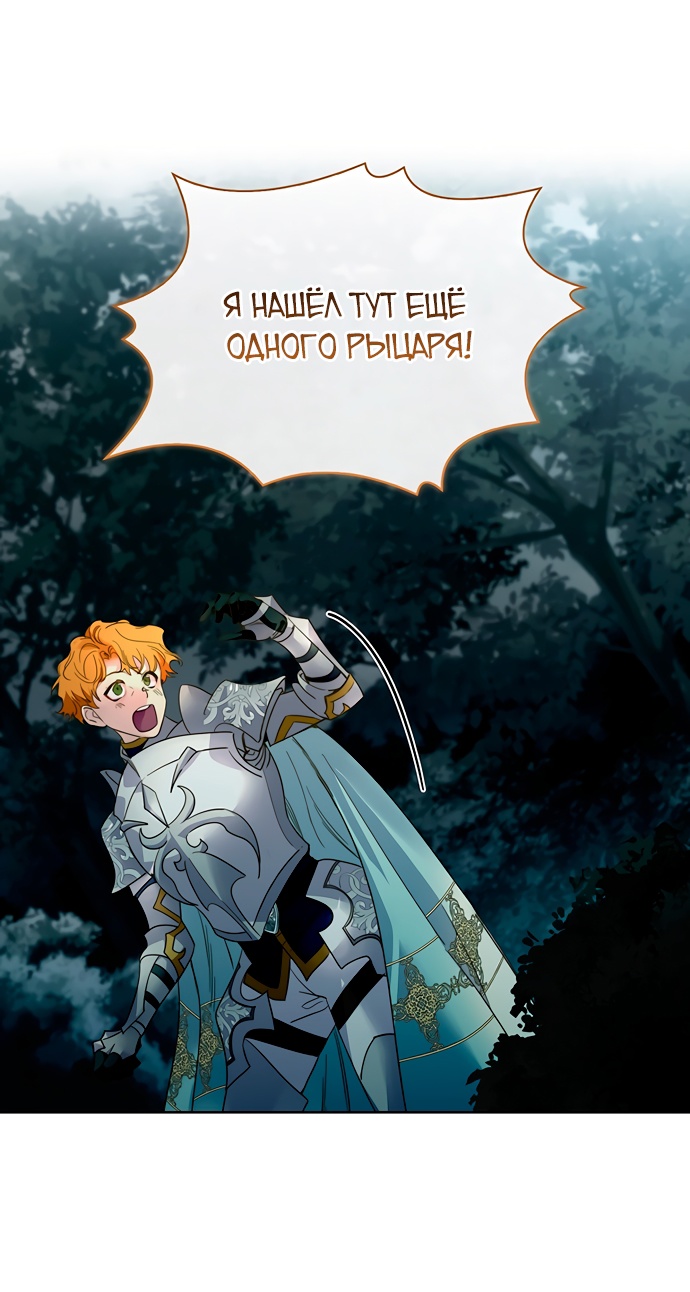 Глава 42 - страница 9