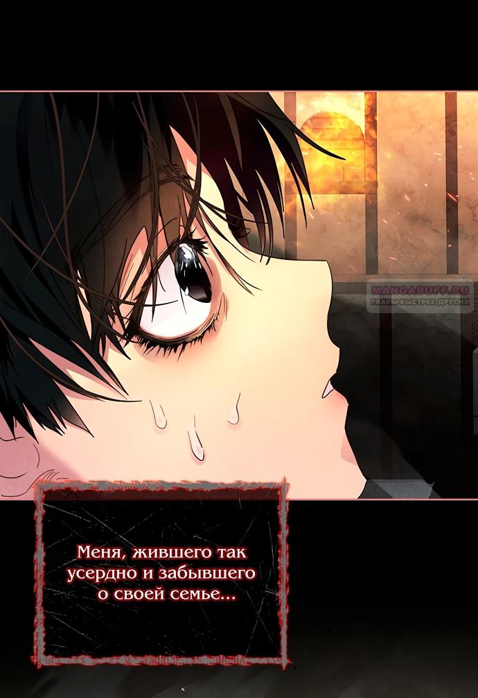 Глава 43 - страница 10