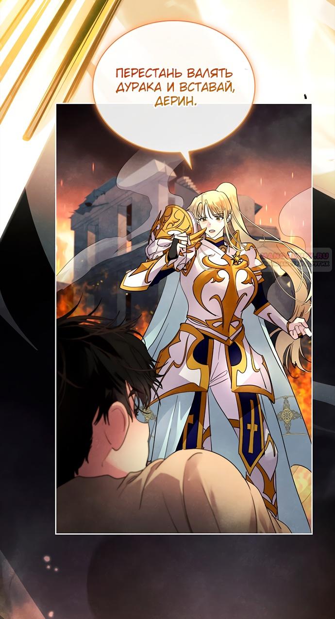 Глава 43 - страница 12