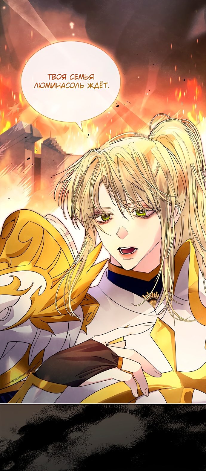 Глава 43 - страница 13