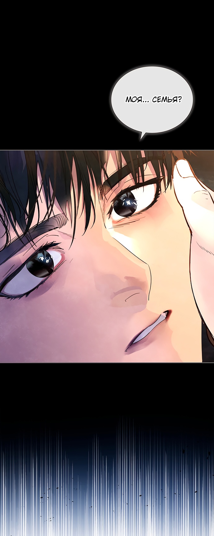 Глава 43 - страница 15