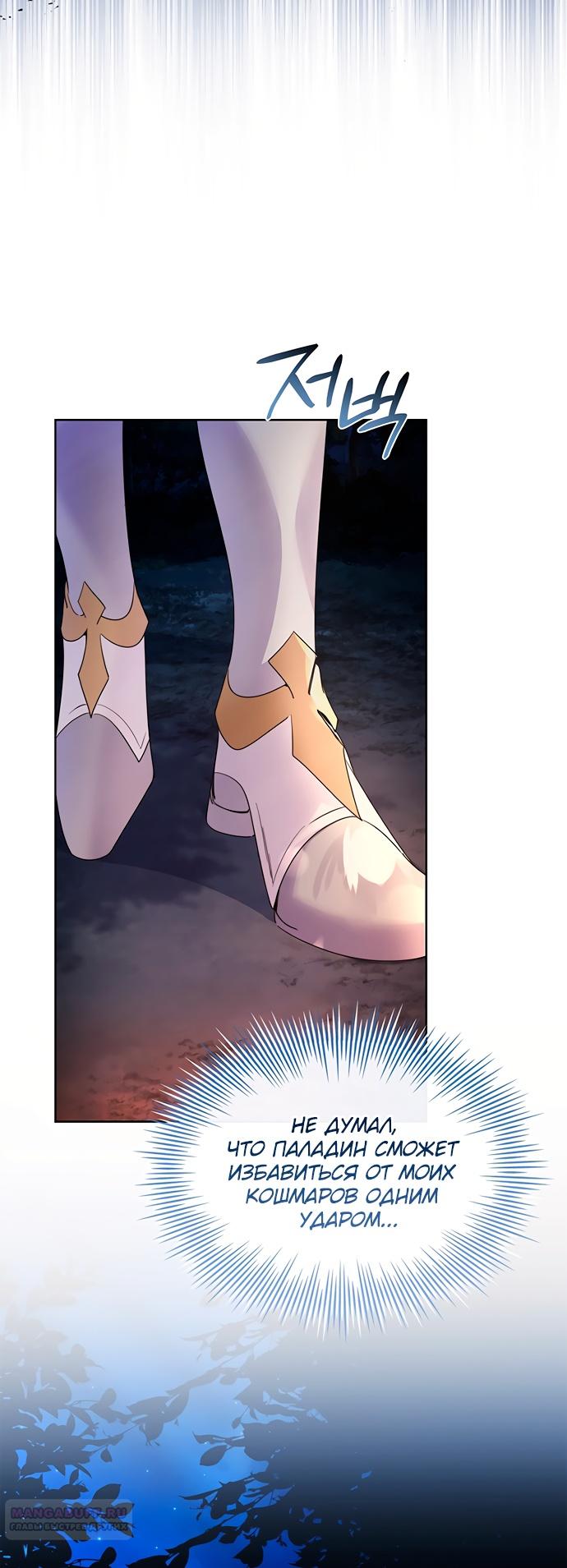 Глава 43 - страница 16