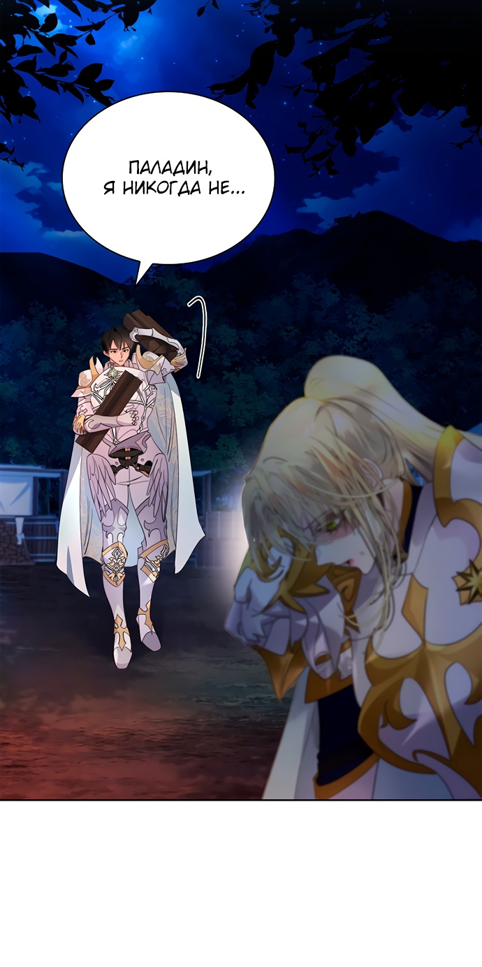 Глава 43 - страница 17