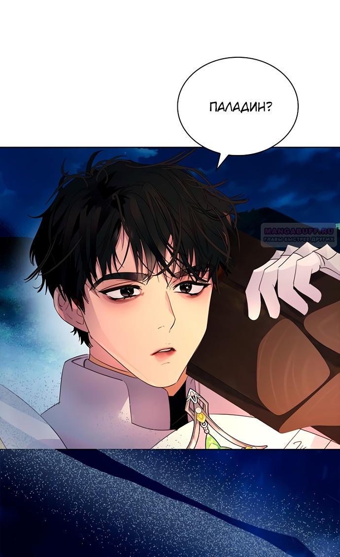 Глава 43 - страница 18