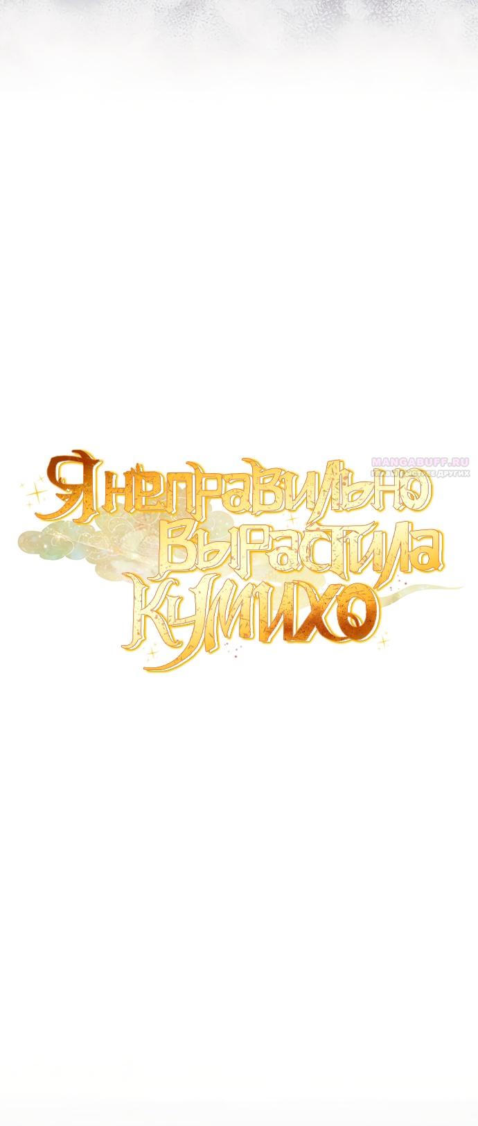 Глава 43 - страница 20