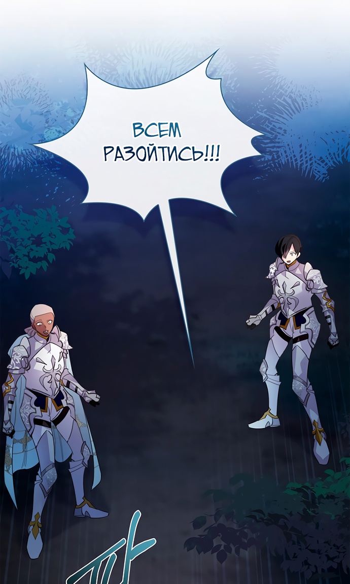 Глава 43 - страница 21