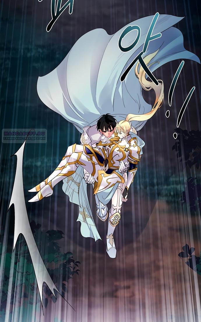 Глава 43 - страница 22