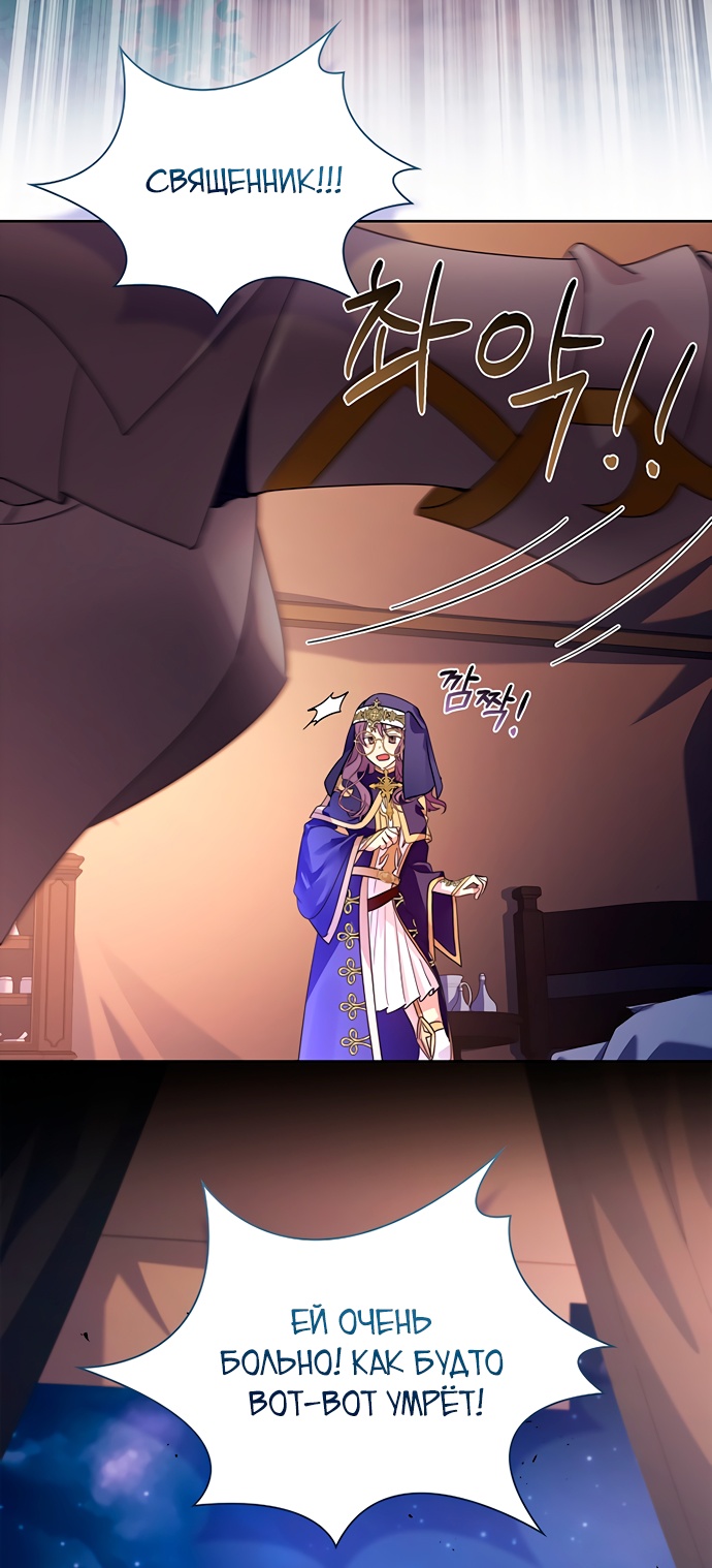 Глава 43 - страница 23