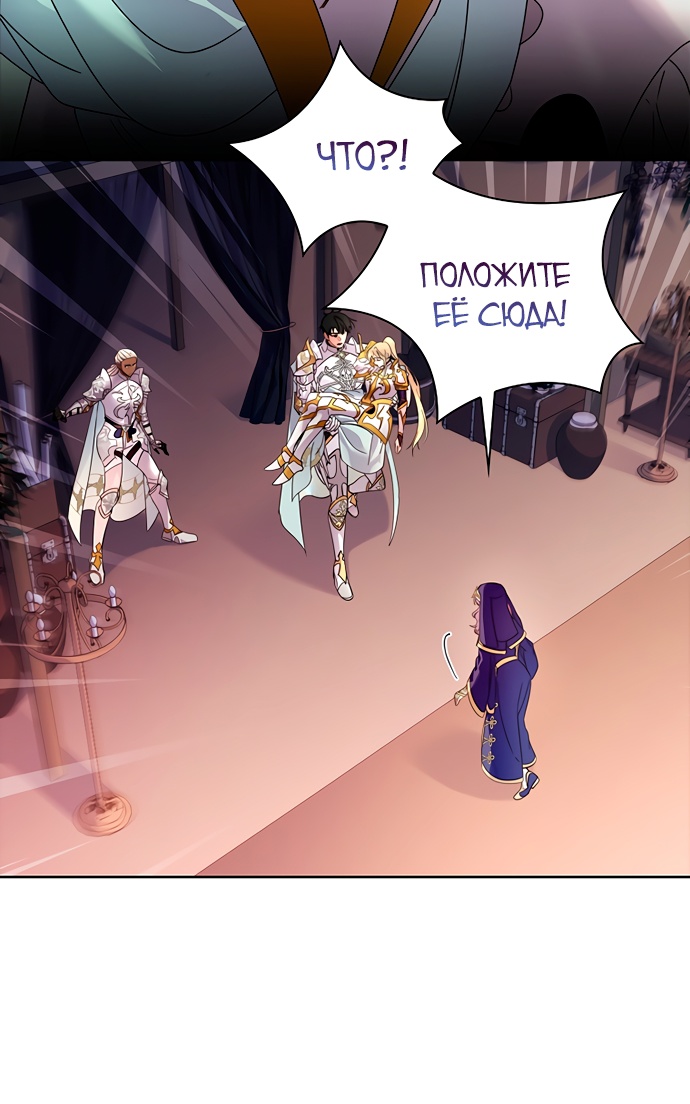 Глава 43 - страница 25