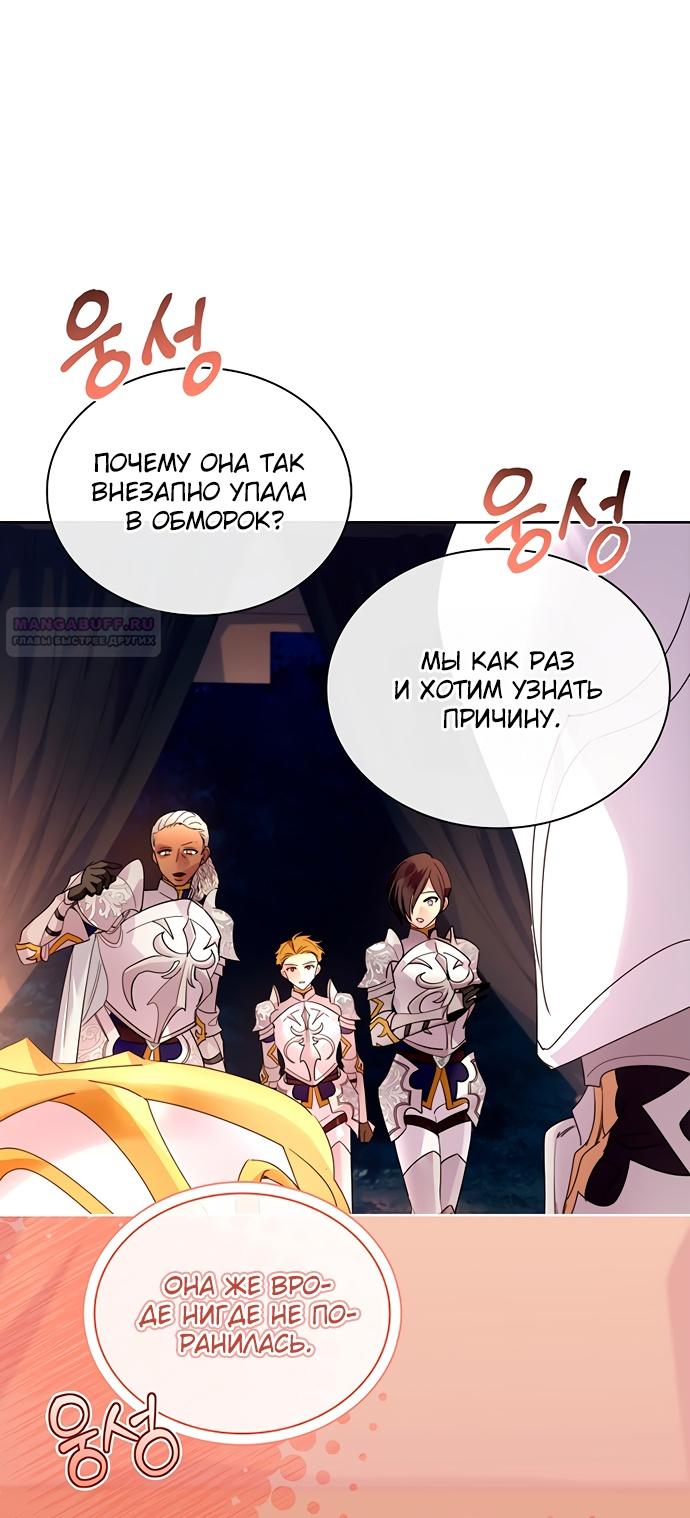 Глава 43 - страница 28