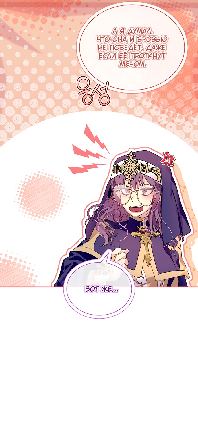 Глава 43 - страница 29