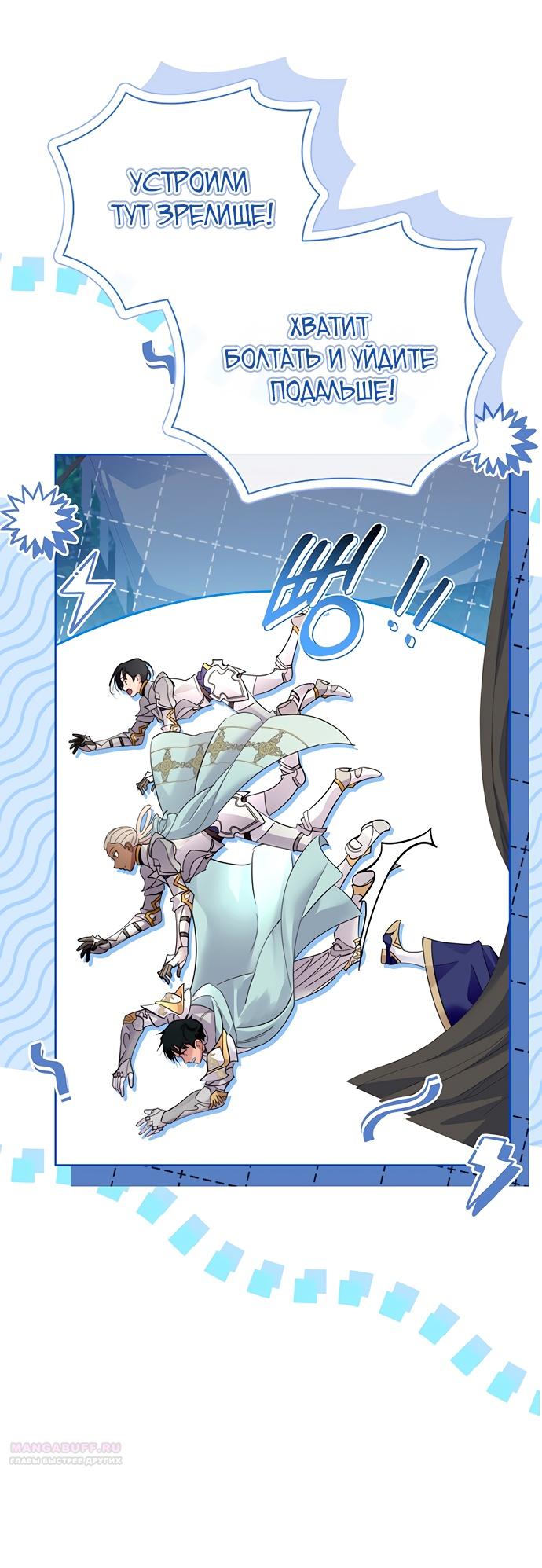 Глава 43 - страница 30