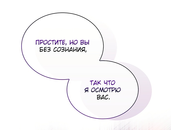 Глава 43 - страница 31