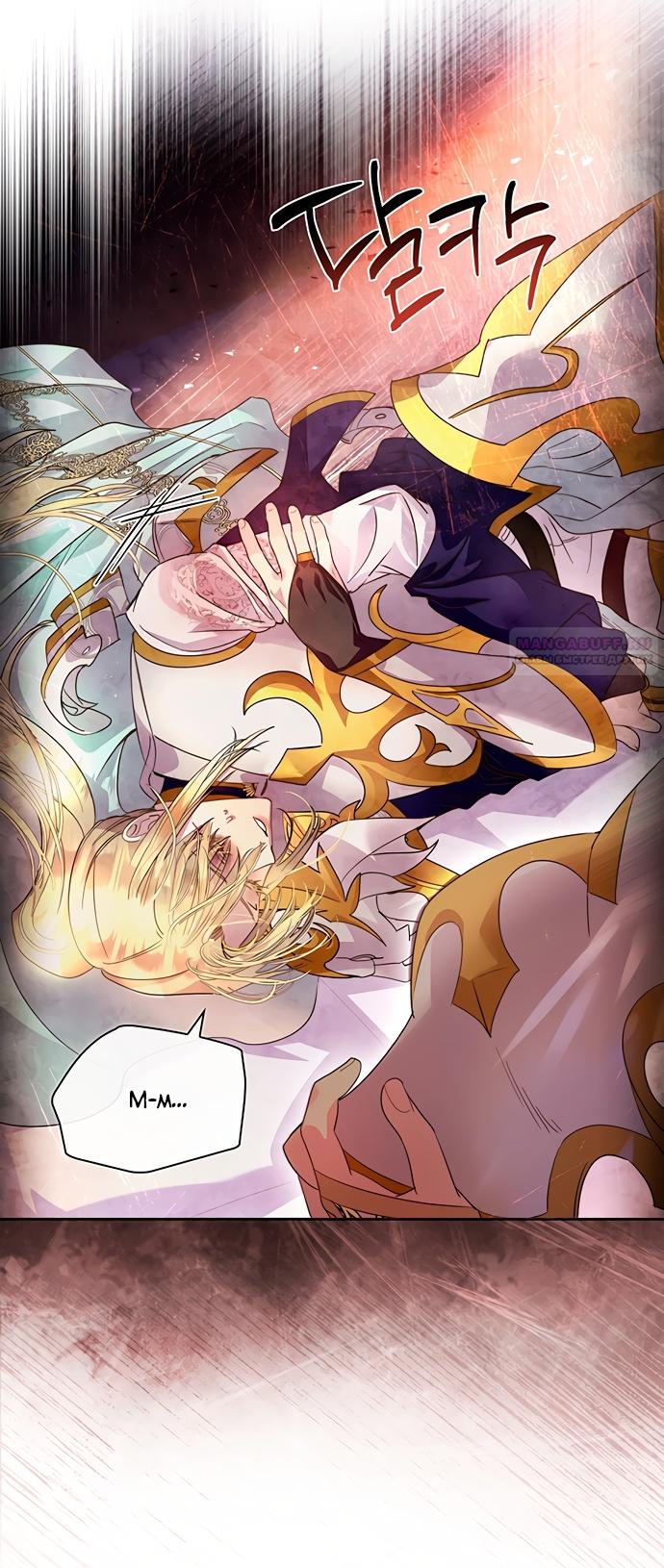 Глава 43 - страница 32