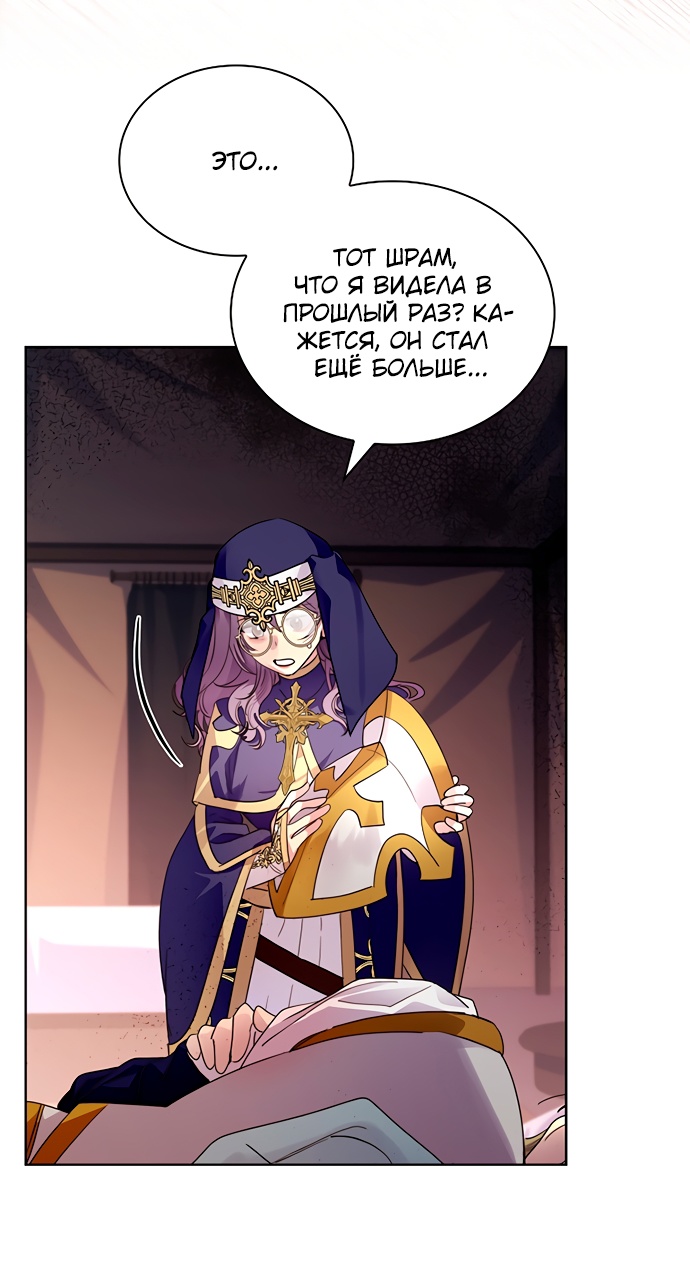 Глава 43 - страница 33