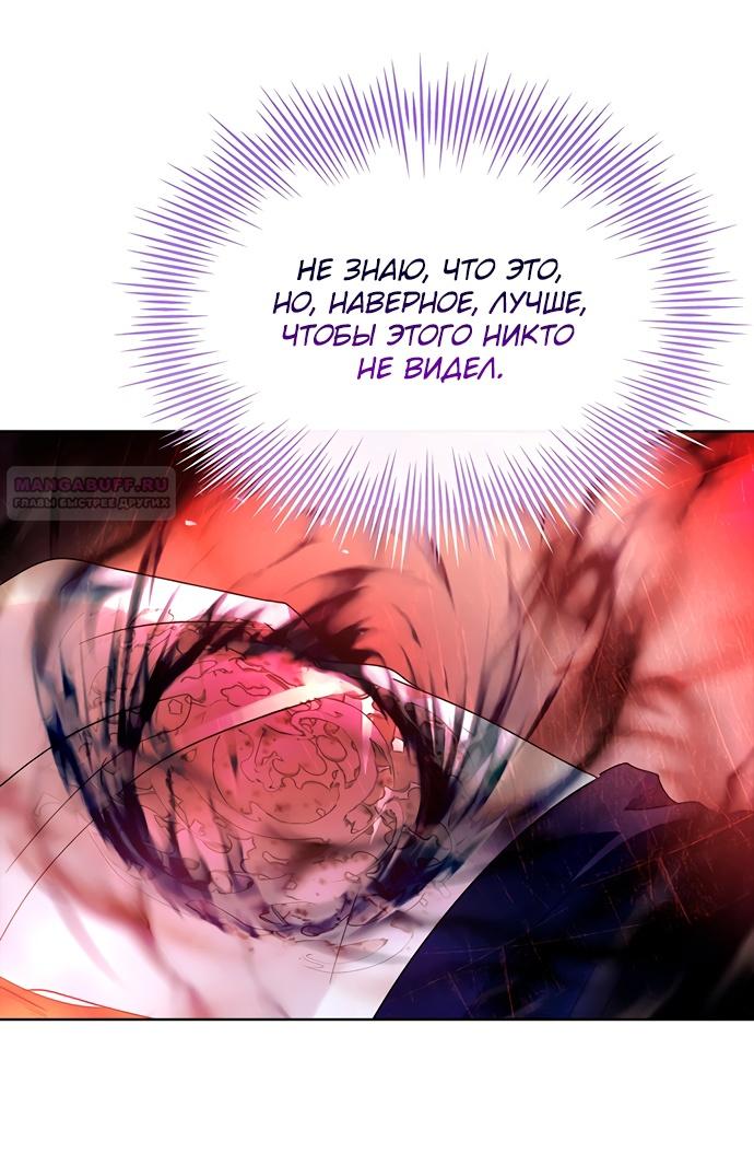 Глава 43 - страница 34