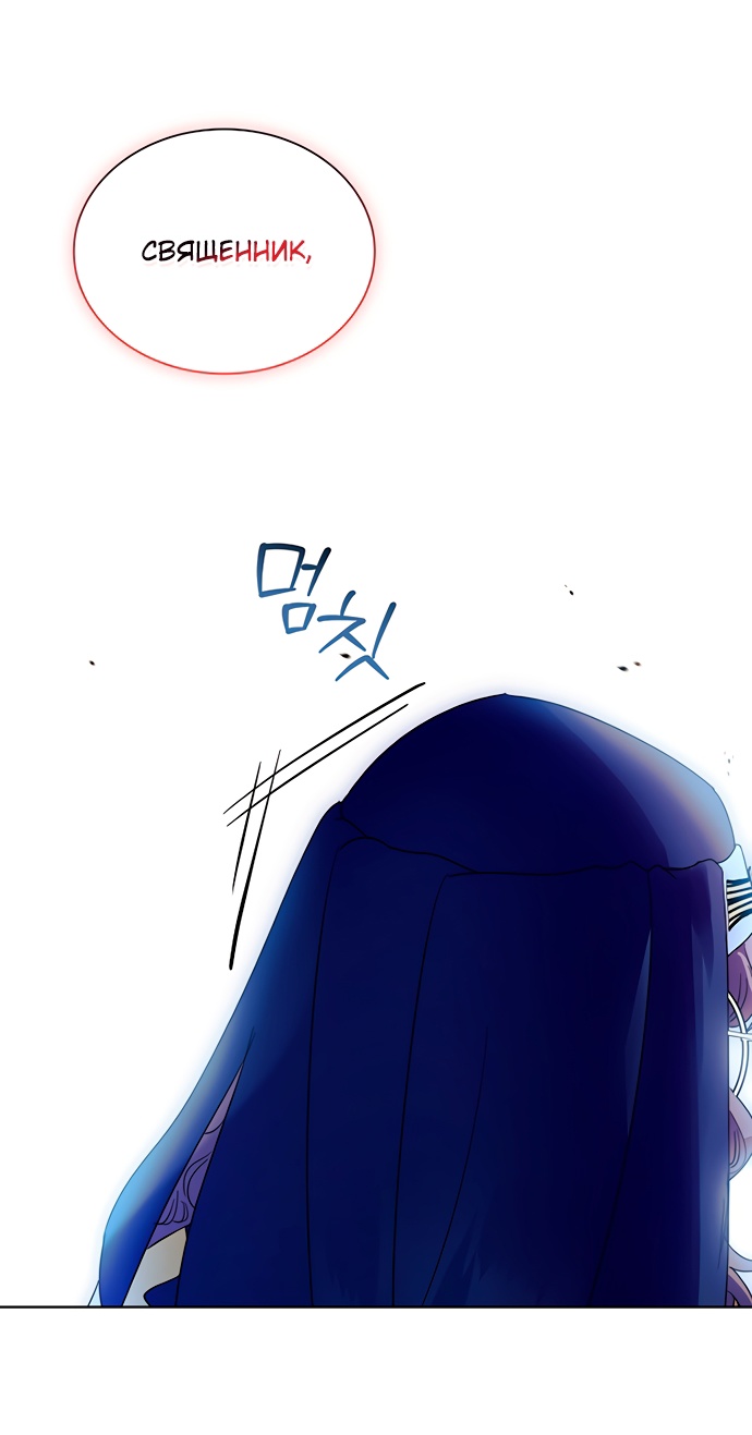 Глава 43 - страница 35