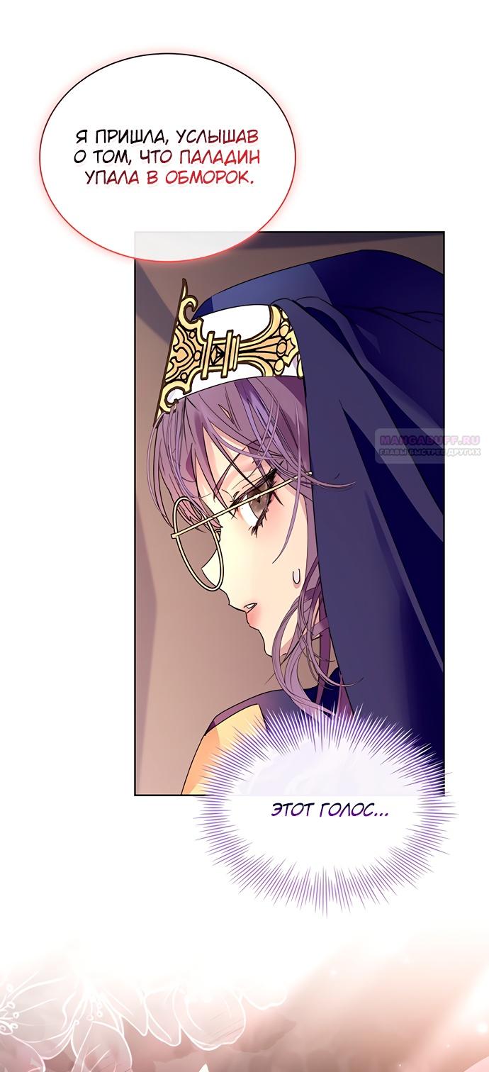 Глава 43 - страница 36