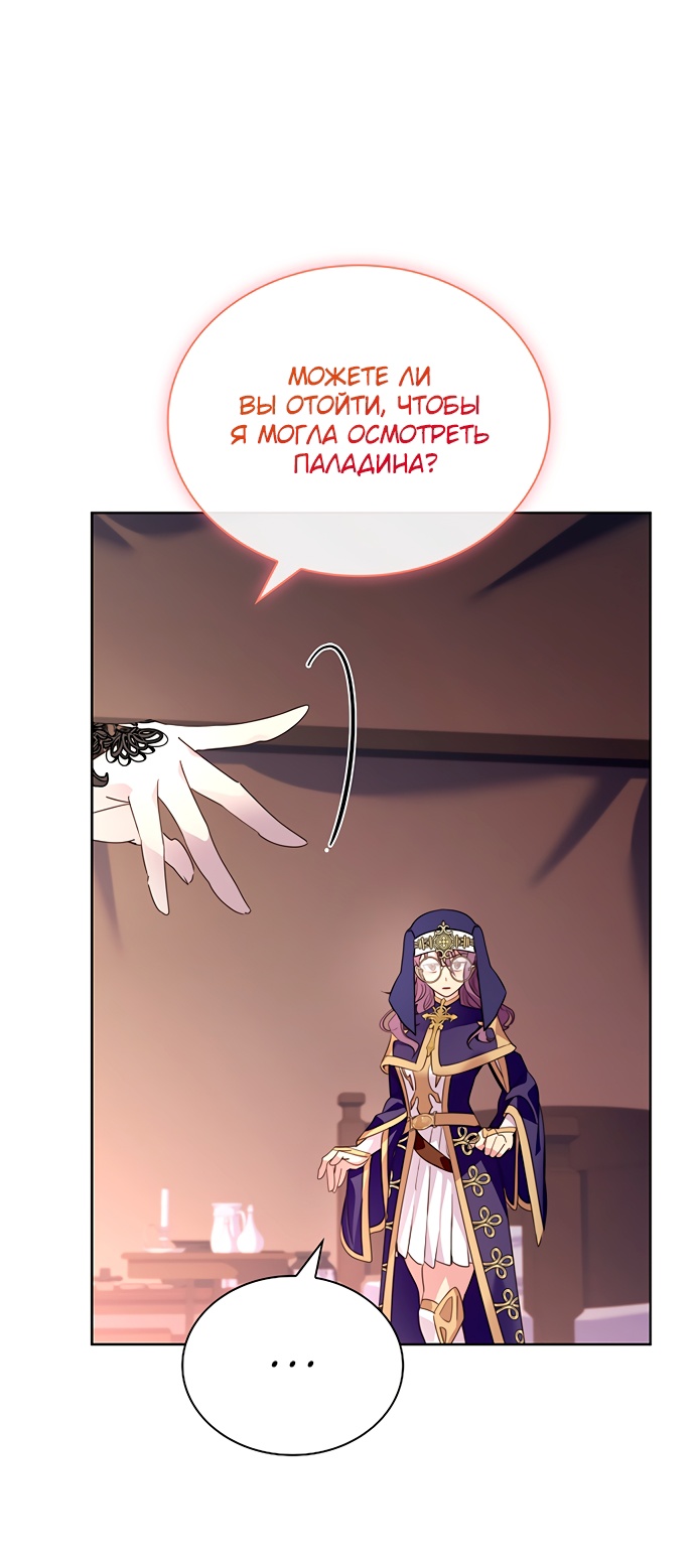 Глава 43 - страница 39