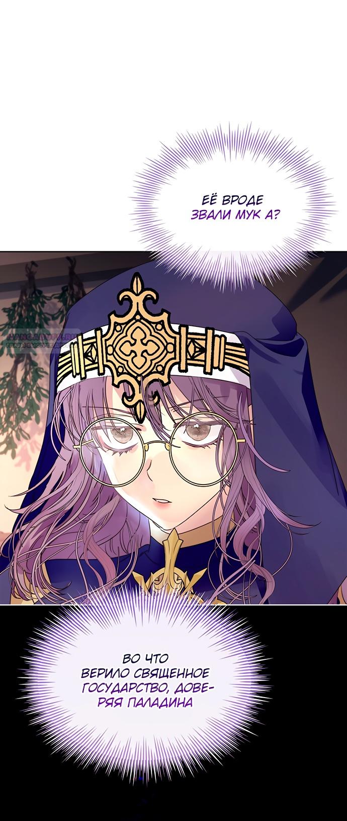 Глава 43 - страница 40