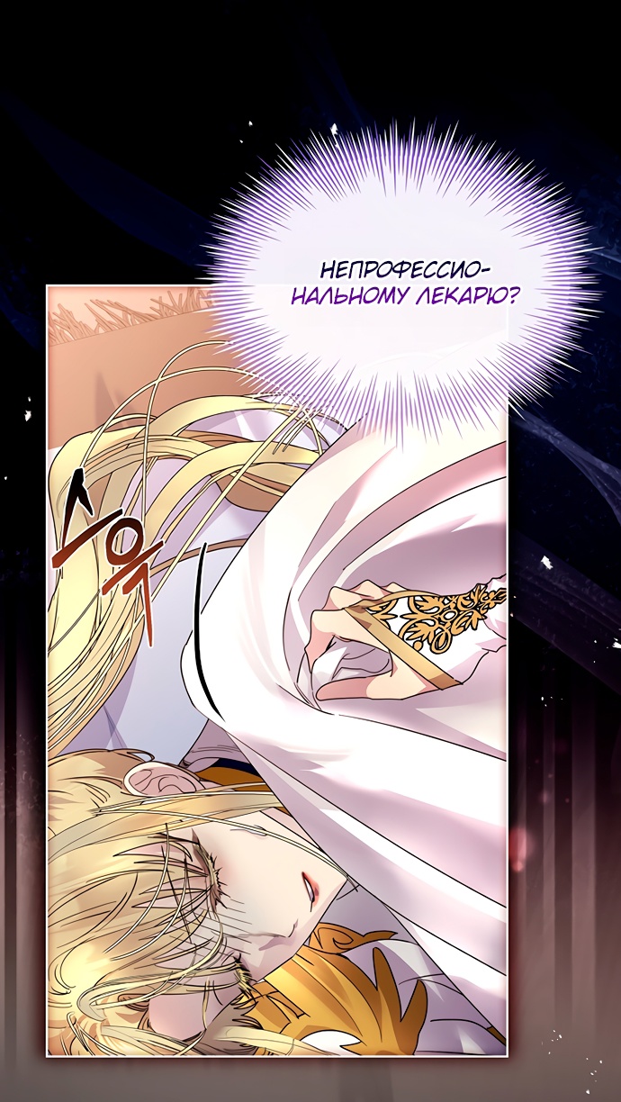 Глава 43 - страница 41