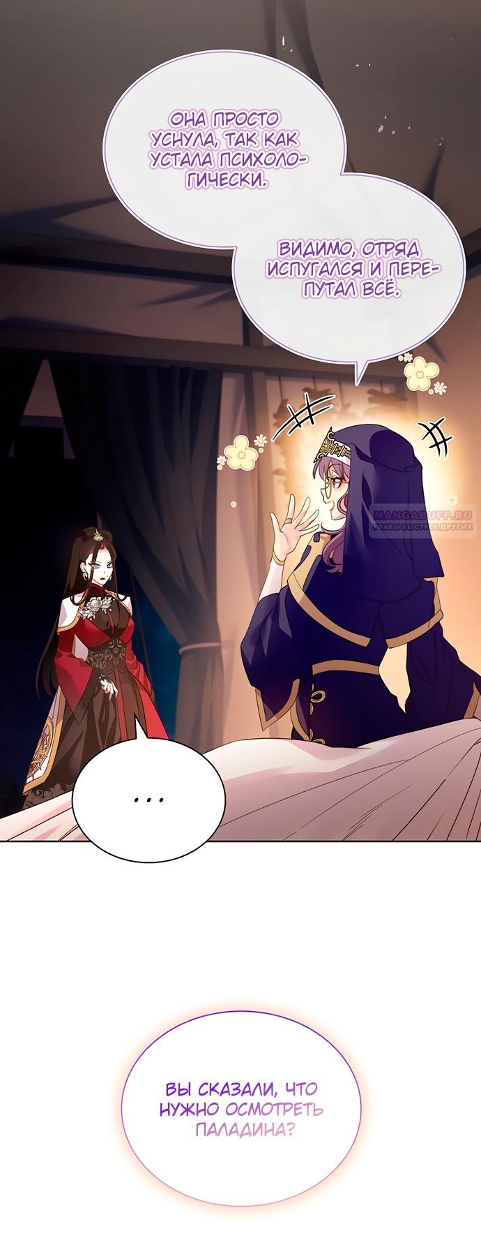 Глава 43 - страница 42