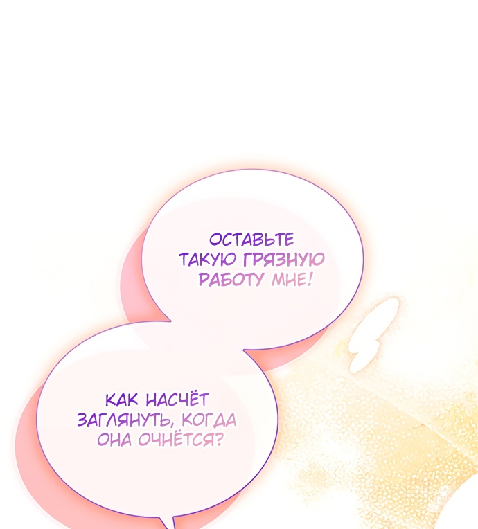 Глава 43 - страница 43