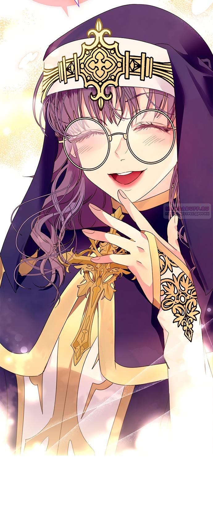 Глава 43 - страница 44