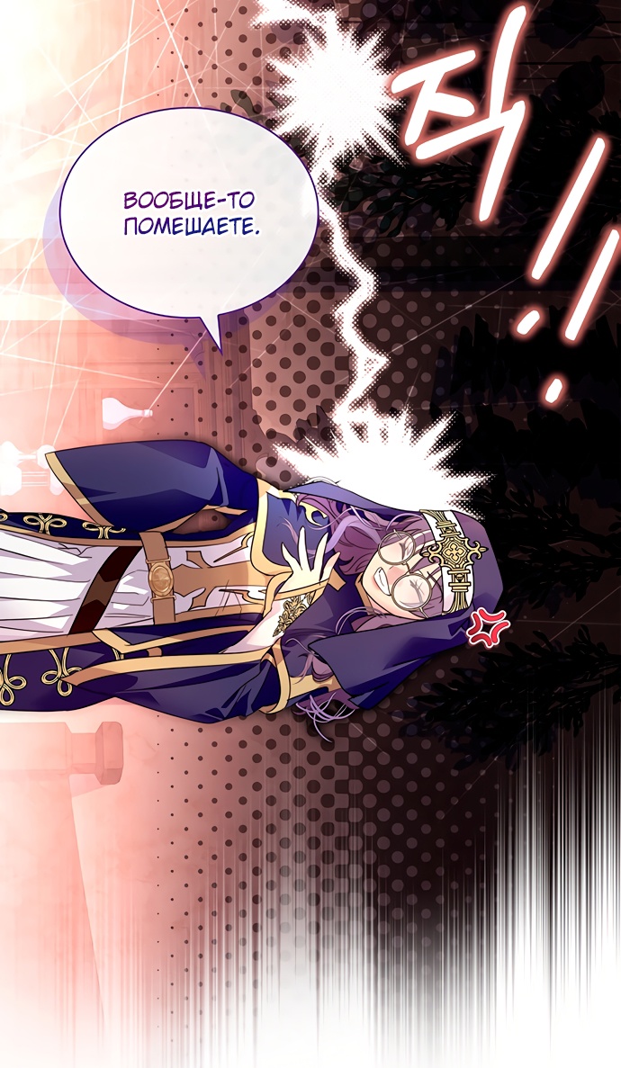 Глава 43 - страница 47