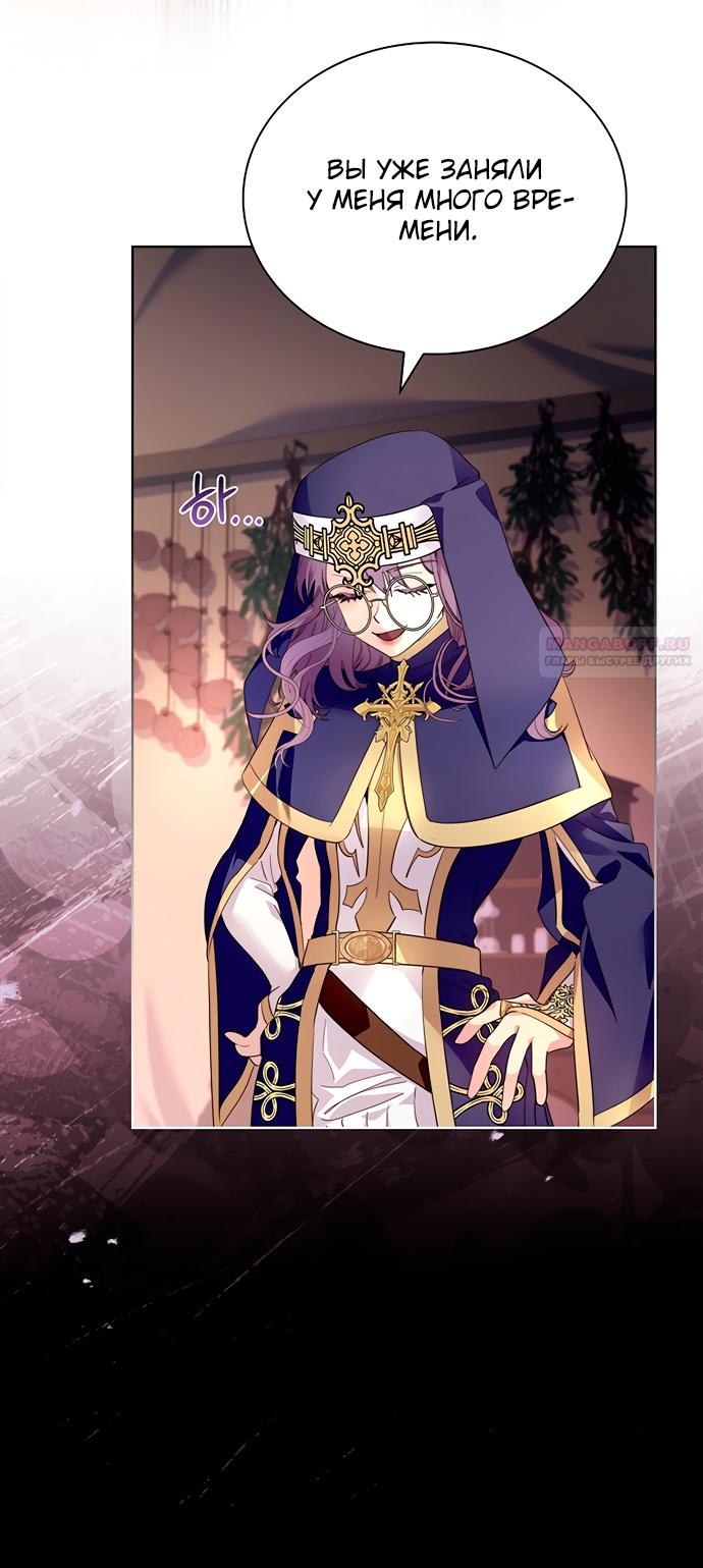 Глава 43 - страница 48