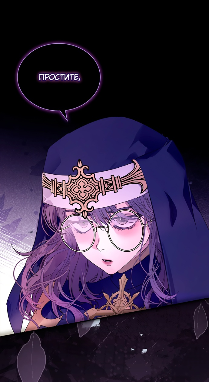 Глава 43 - страница 49