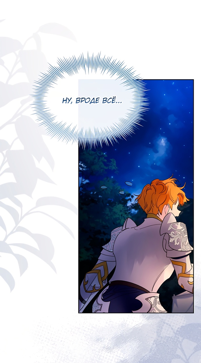 Глава 43 - страница 5