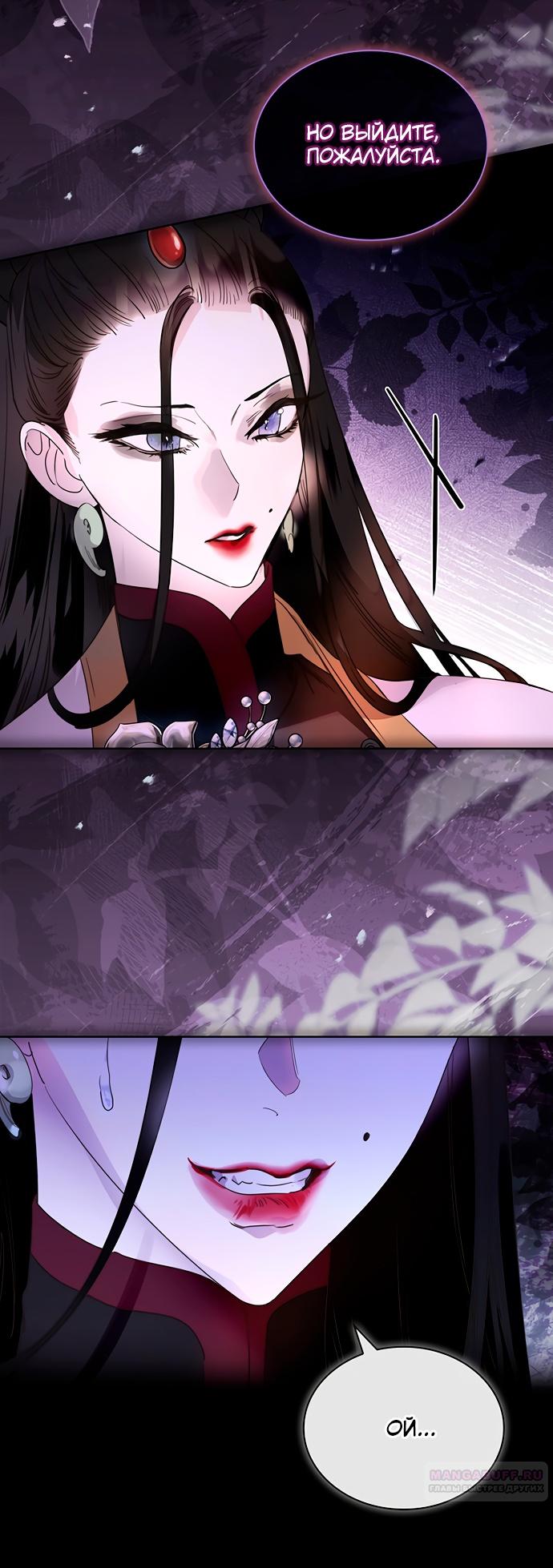 Глава 43 - страница 50