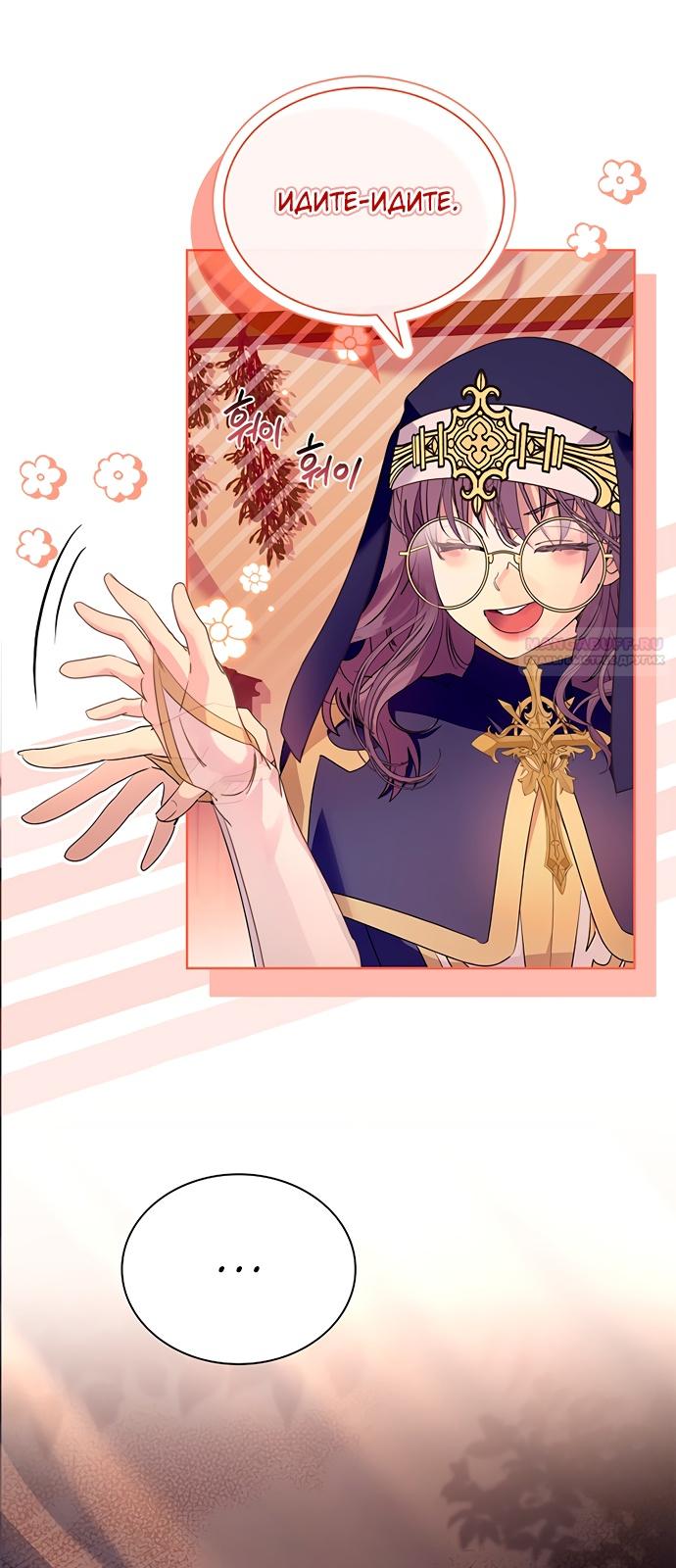 Глава 43 - страница 52