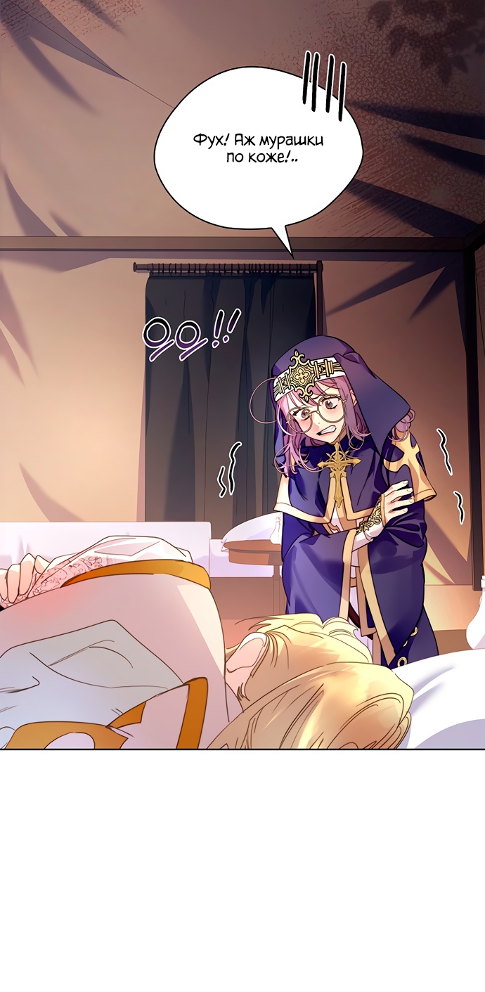 Глава 43 - страница 53