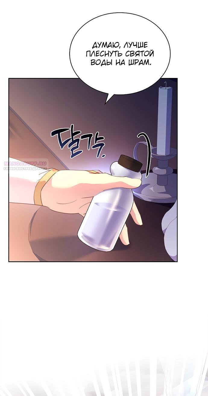 Глава 43 - страница 54