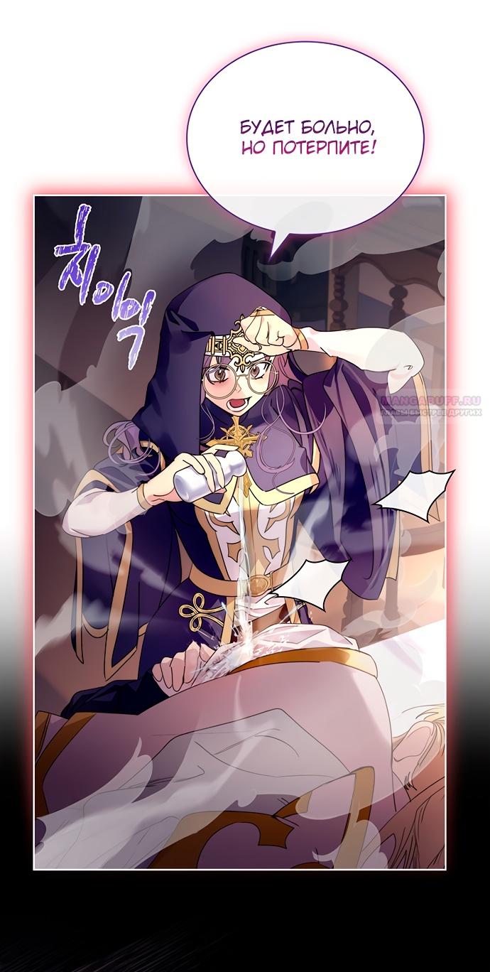 Глава 43 - страница 56