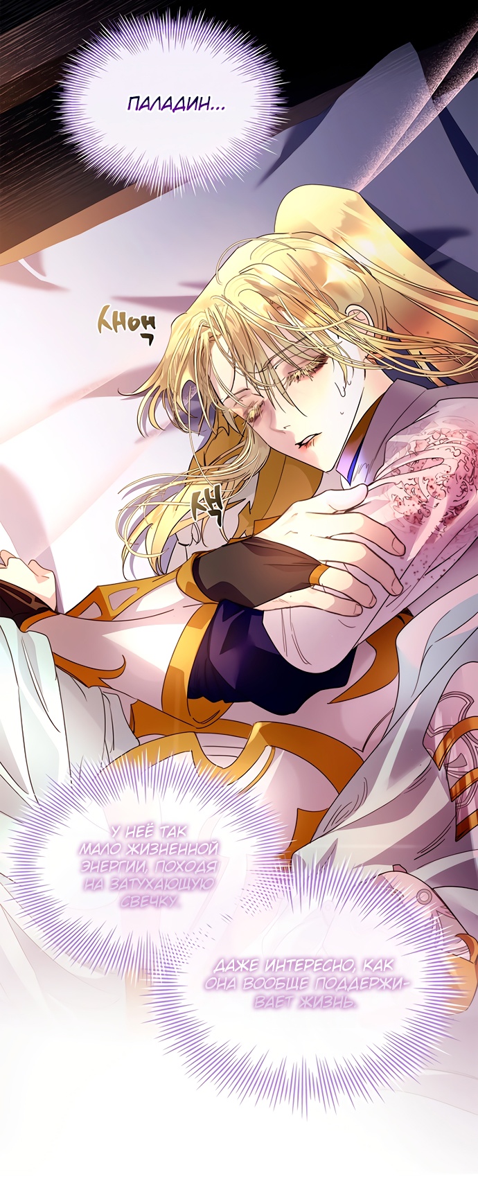 Глава 43 - страница 57